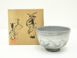 京焼　光山造　刷毛目茶碗（共箱）